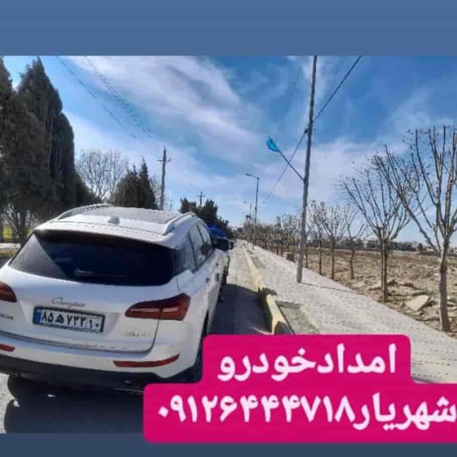 یدکش رباطکریم یدکش رباطکریم